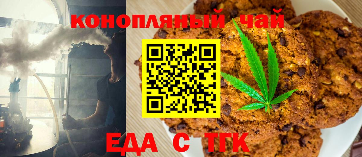 Canna-Cookies конопля  Вход с VPN  Краснознаменск 