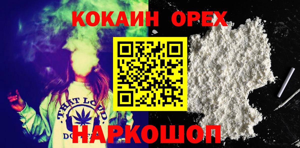 КОКАИН Columbia  Cocaine 98%  Вход с VPN  Cocaine  Краснознаменск 