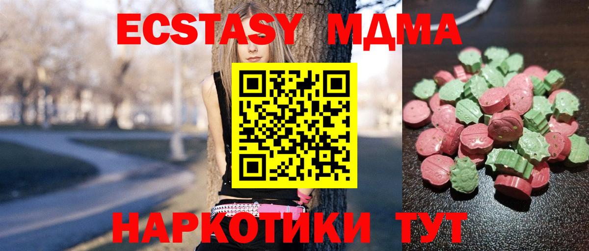 Экстази  Экстази Дубай  Краснознаменск  Вход с VPN  Экстази 280 MDMA 