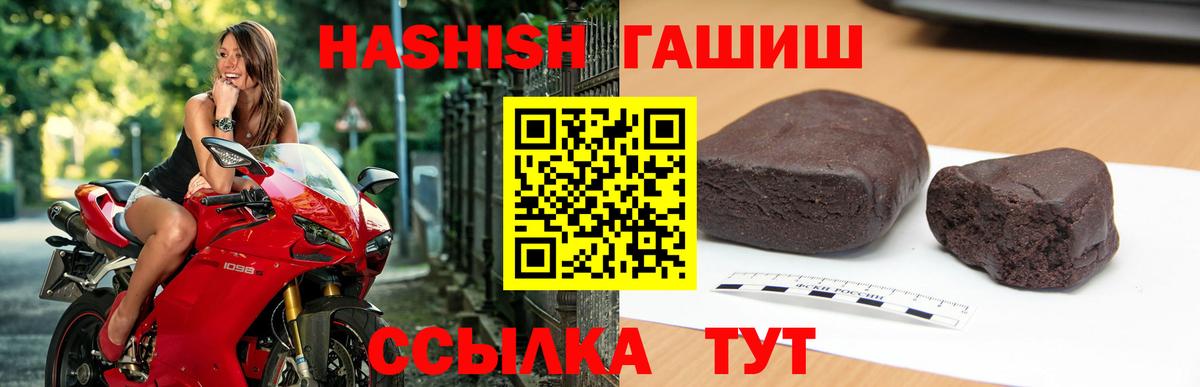 Гашиш hashish  ГАШ гашик  наркота  Краснознаменск  Вход с VPN 