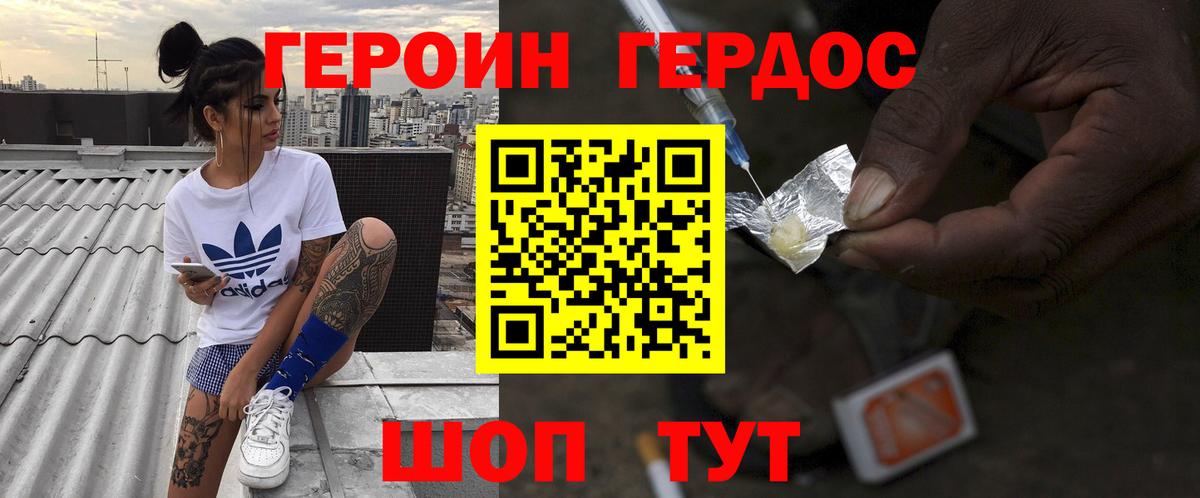 Краснознаменск  Героин белый  Вход с VPN 