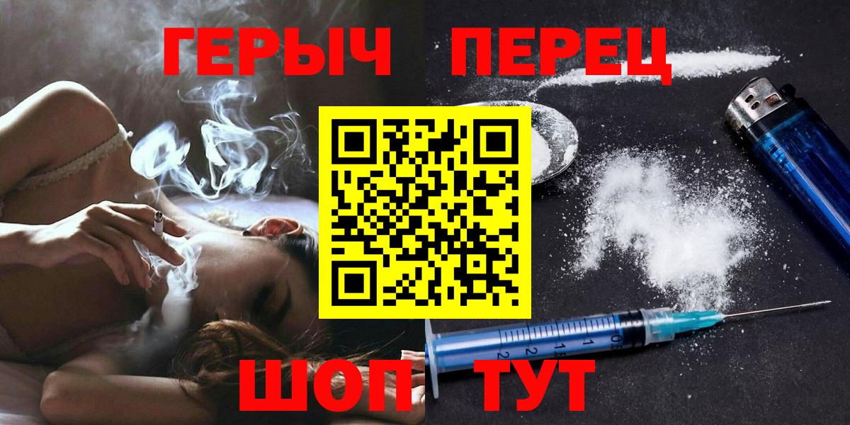 ГЕРОИН хмурый Краснознаменск