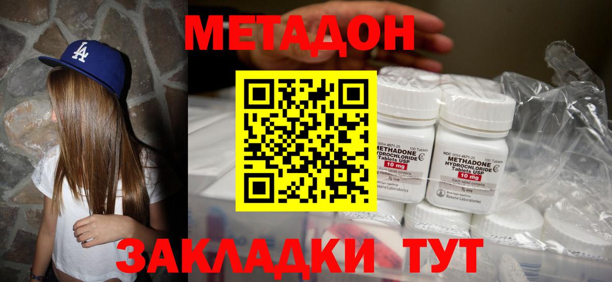 Метадон мёд  OMG как зайти  Краснознаменск  Вход с VPN  Метадон methadone 