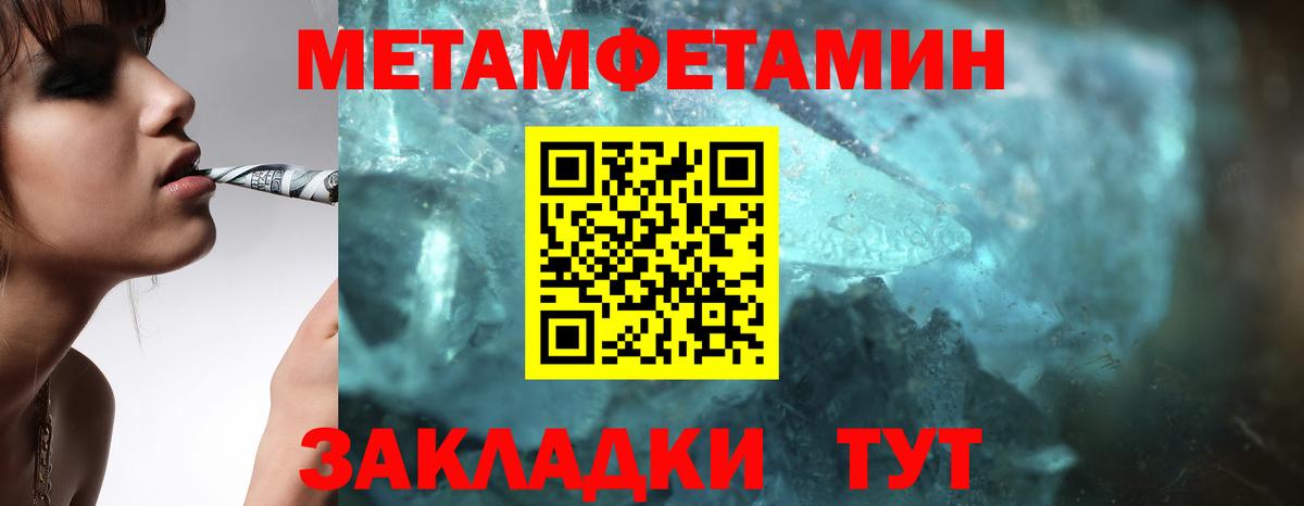Первитин винт  Вход с VPN  Краснознаменск 