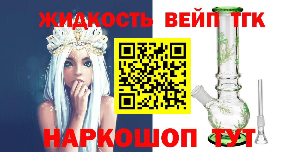 Краснознаменск  Дистиллят ТГК концентрат  Вход с VPN 